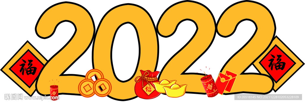 2022年藝術(shù)字