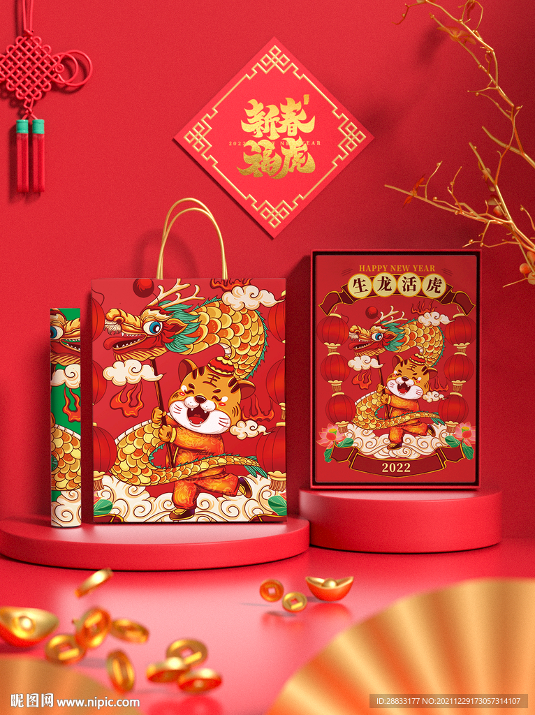 虎年过年礼盒样机图片