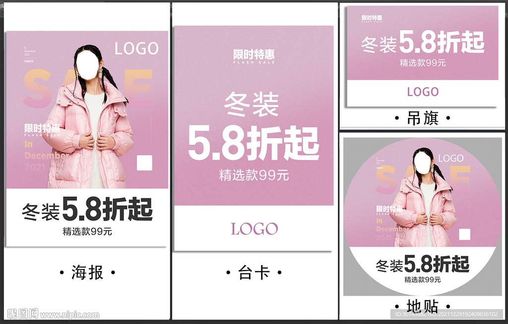 冬裝
