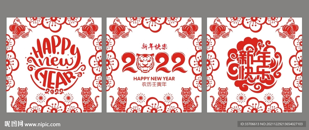 春節(jié)剪紙