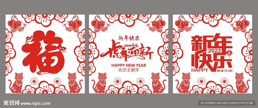 剪紙 