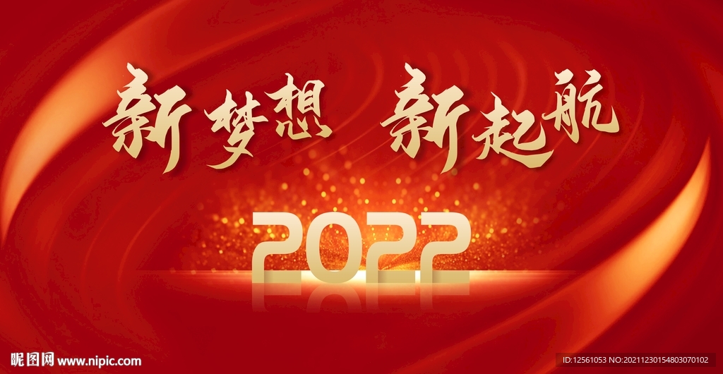 年會 紅色會議背景