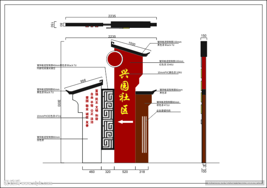 社區(qū)文化宣傳欄