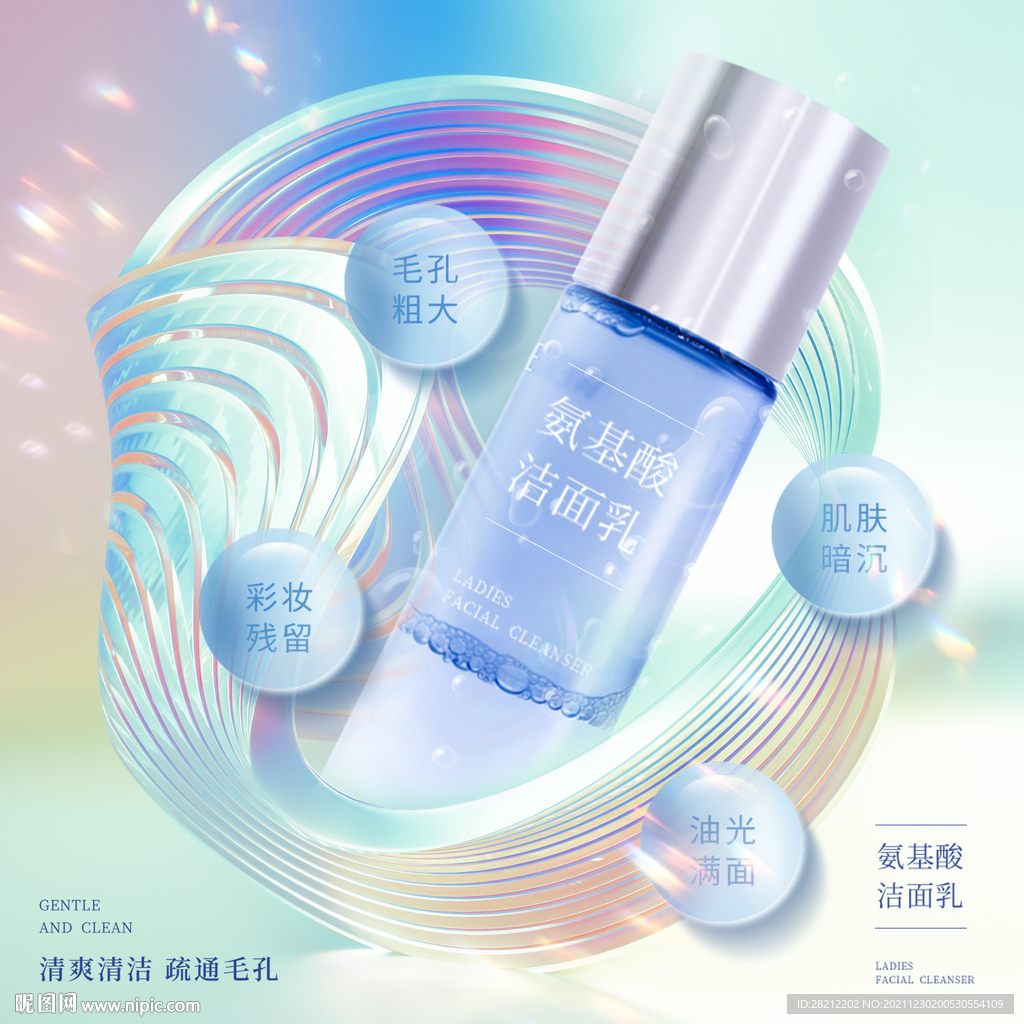 化妝品主圖海報(bào)