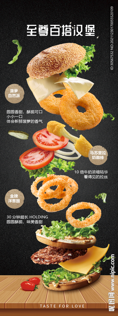 漢堡包海報