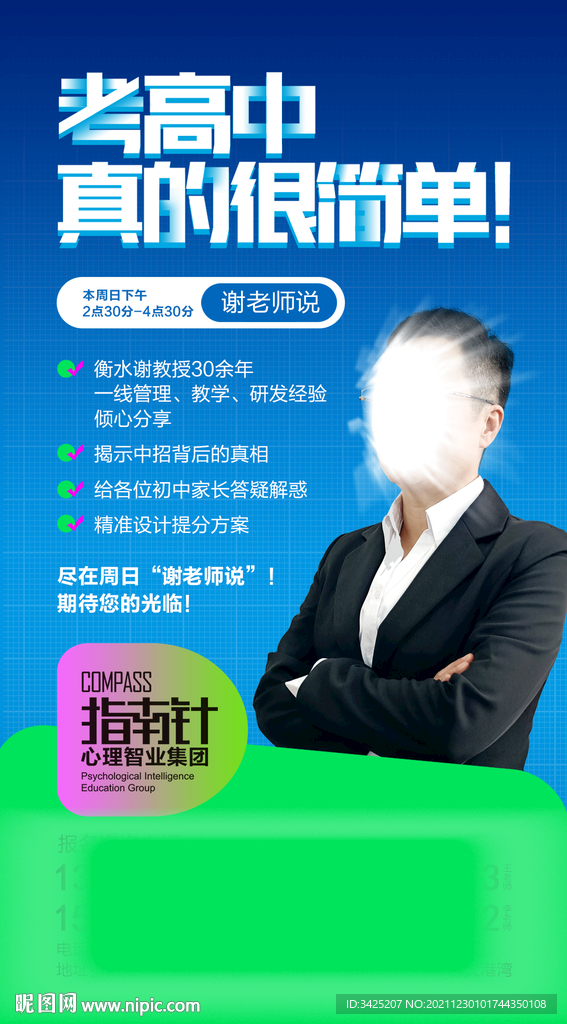 講座海報