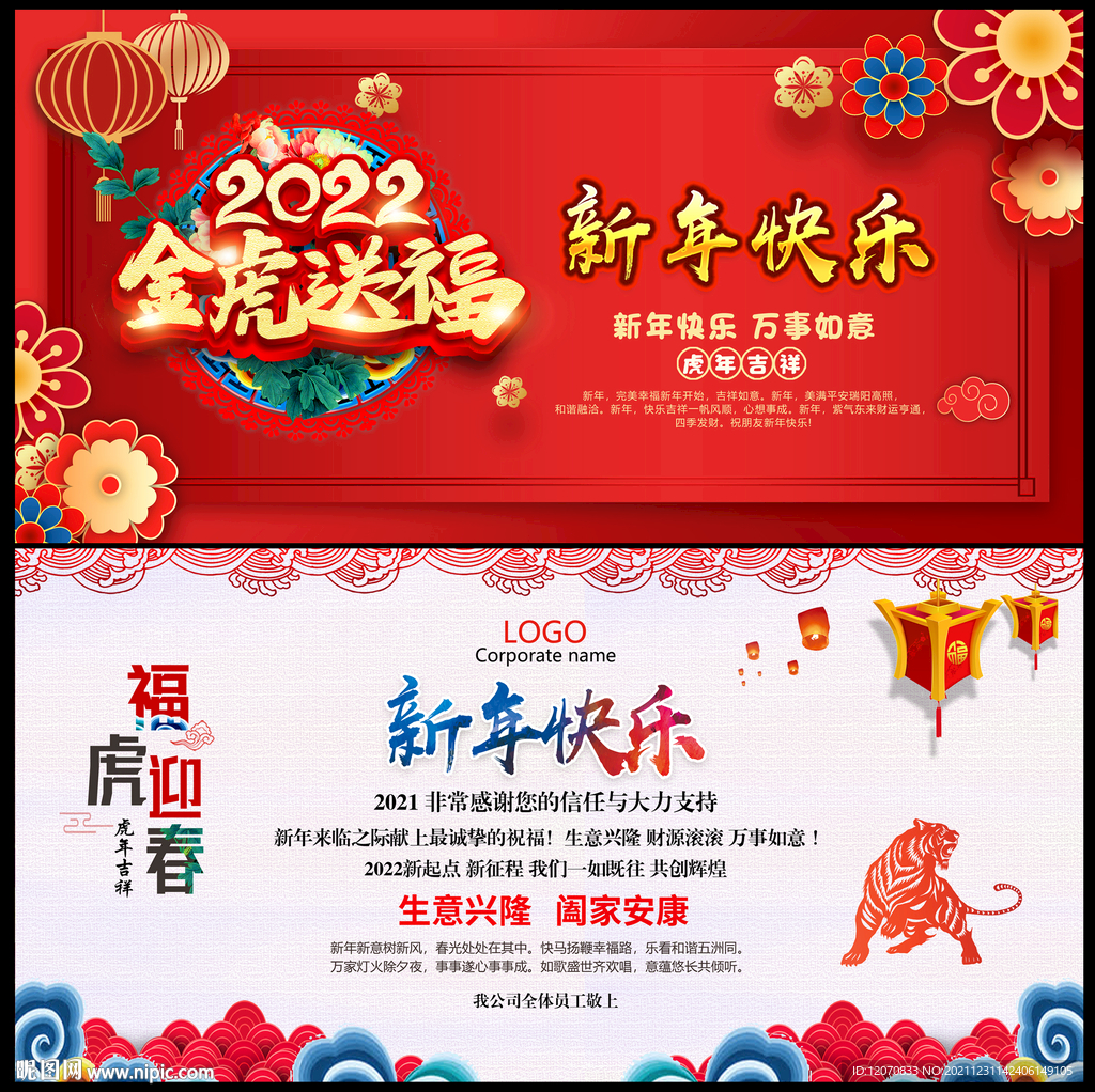 2022新年贺卡图片