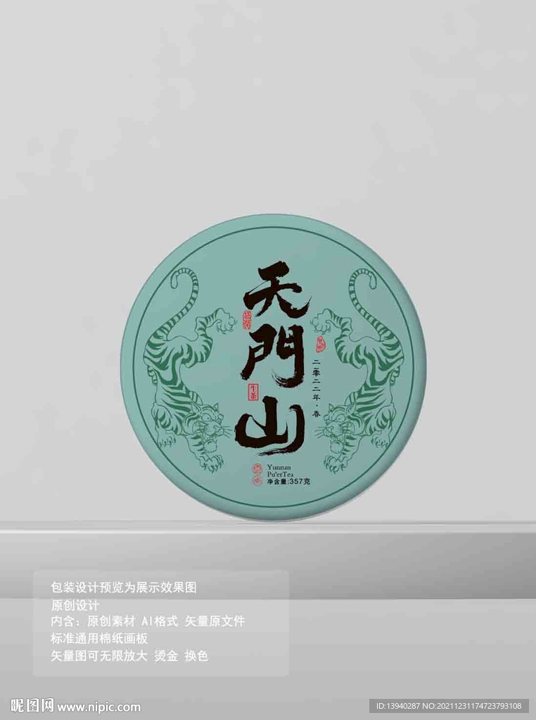 天門山