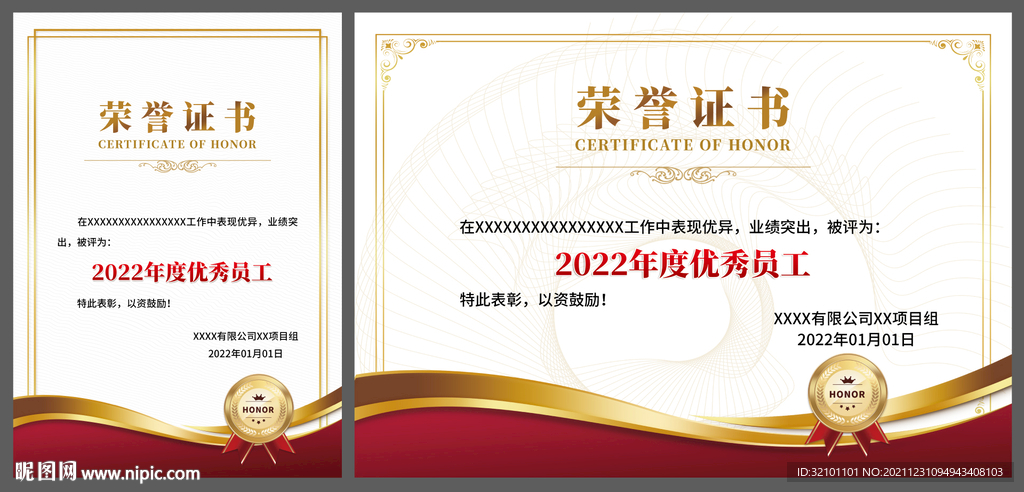 榮譽證書