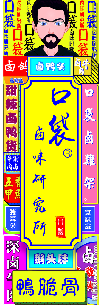 老上海民國風(fēng)格豎版店鋪招牌