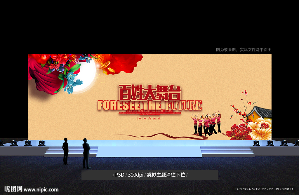 百姓舞臺(tái)