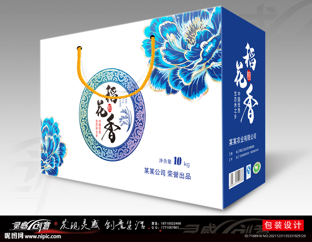 藍色經典稻花香禮盒