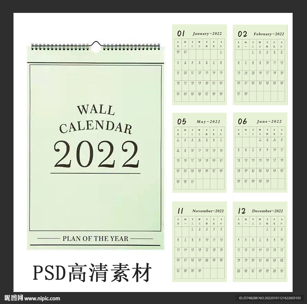 2022年清新掛歷年歷日歷計劃