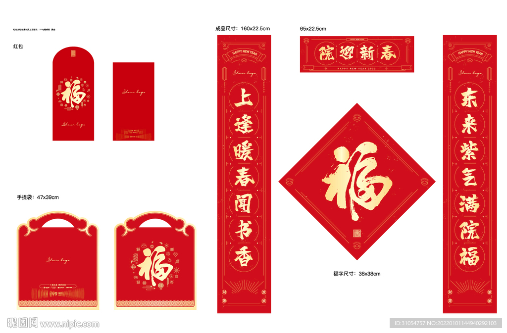 紅包套組