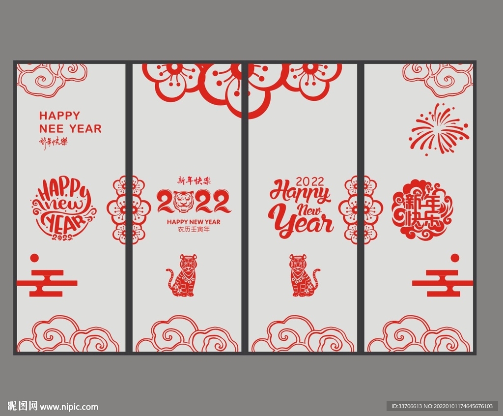 虎年剪紙