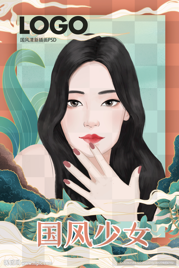 國風(fēng)少女插畫
