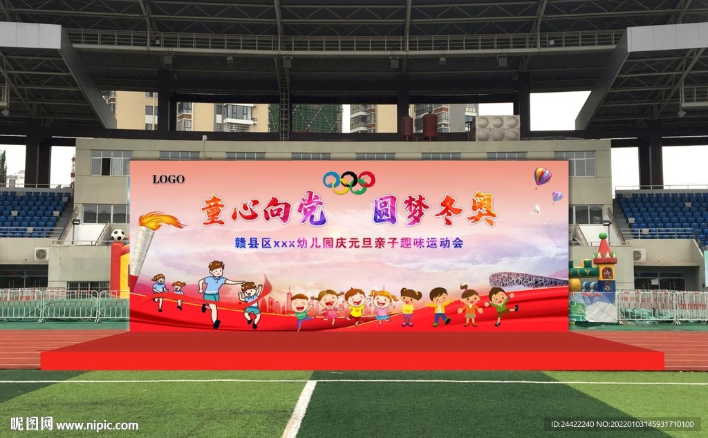 童心向黨主題背景