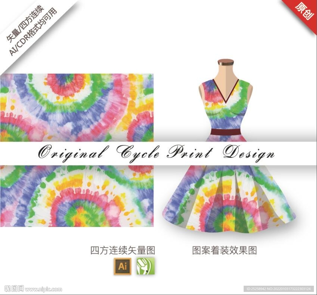 矢量唯美抽象暈染漸變數碼圖案