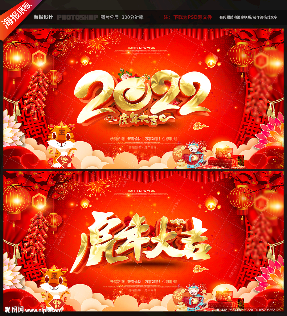 2022新年