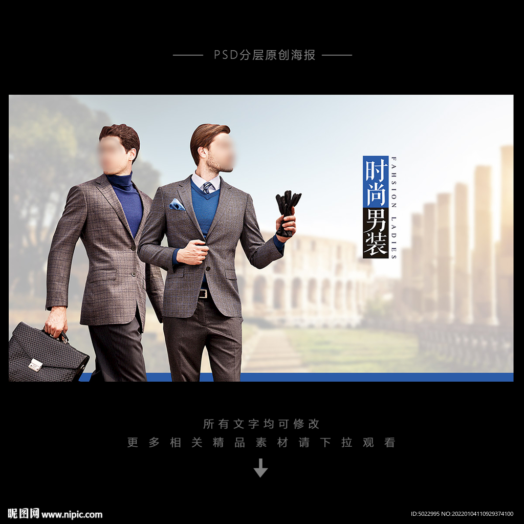 男裝廣告