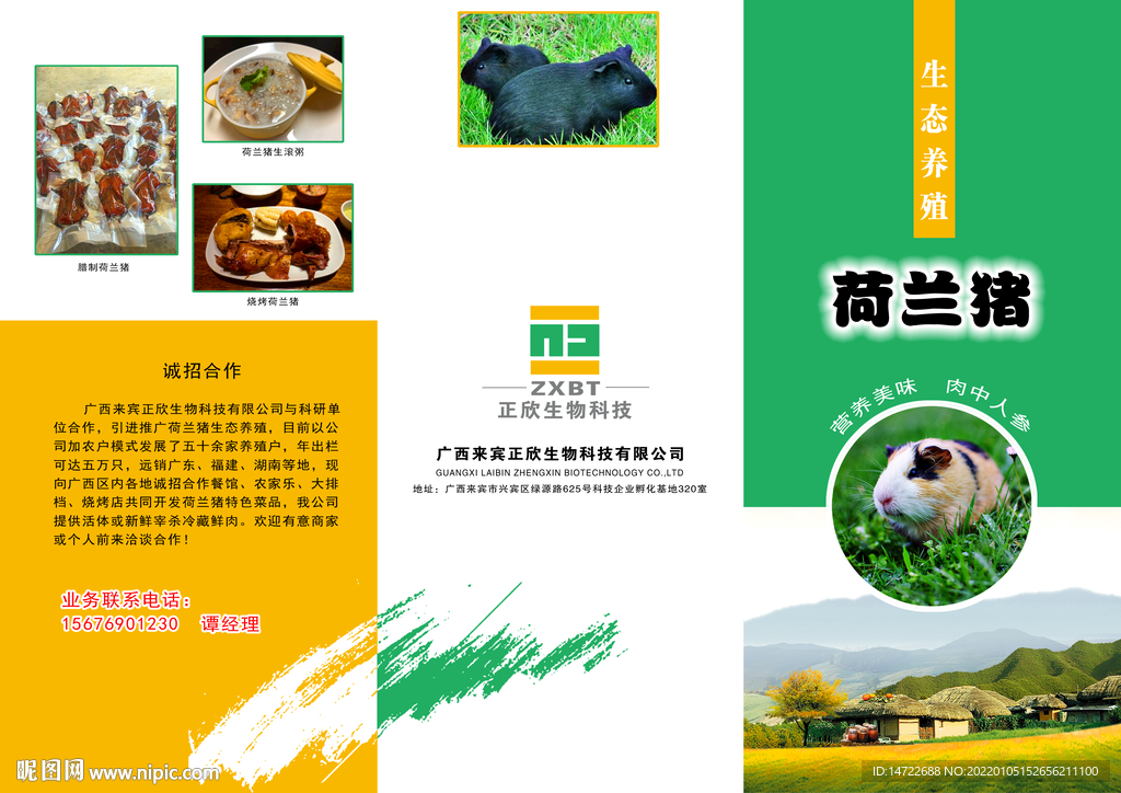 折頁設(shè)計(jì)