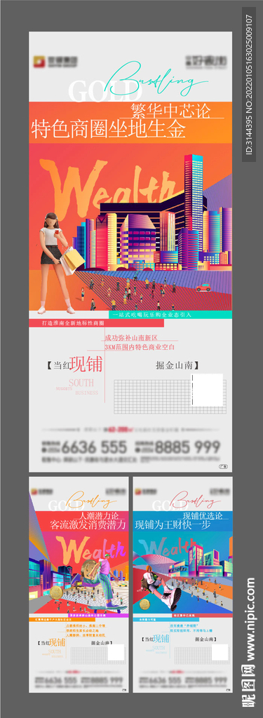 地產(chǎn)商業(yè)價值點