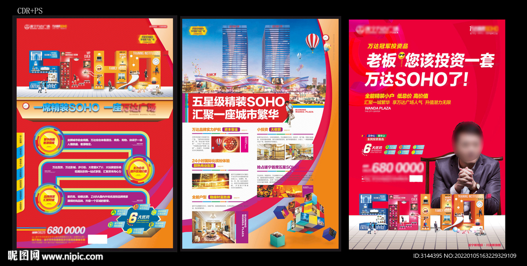 公寓SOHO單頁