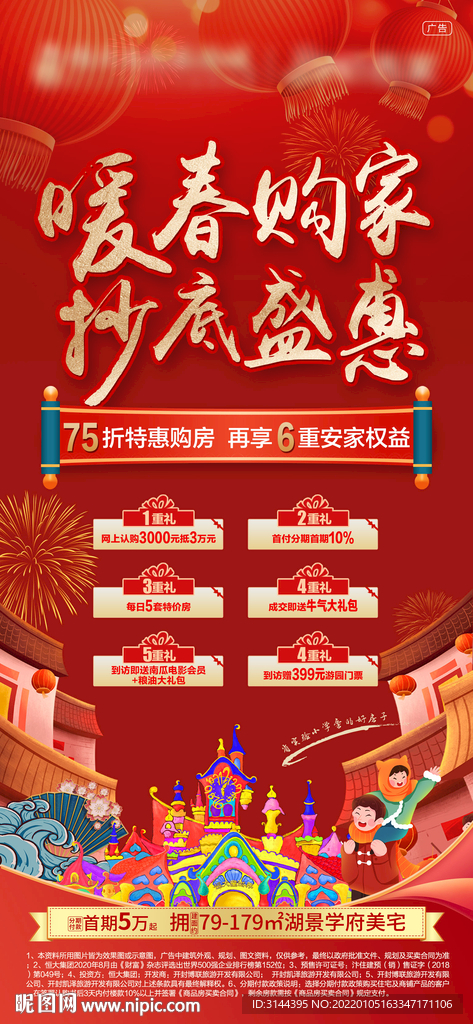 返鄉(xiāng)置業(yè)