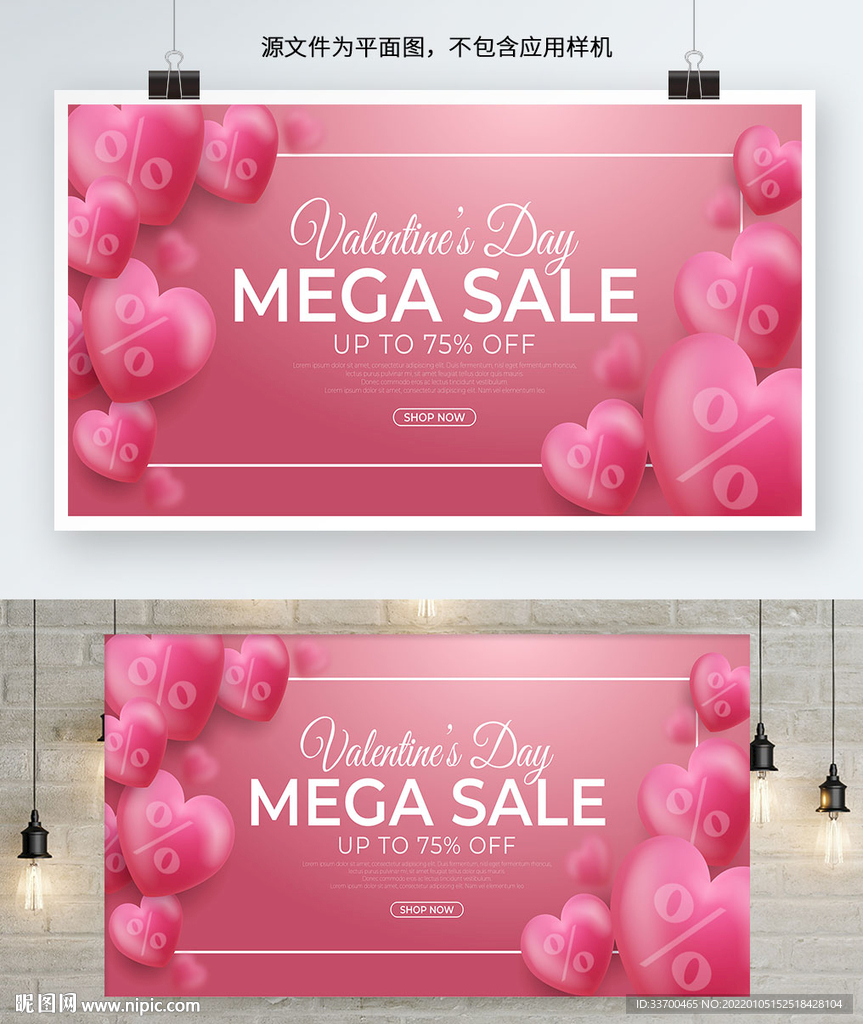粉色气球海报