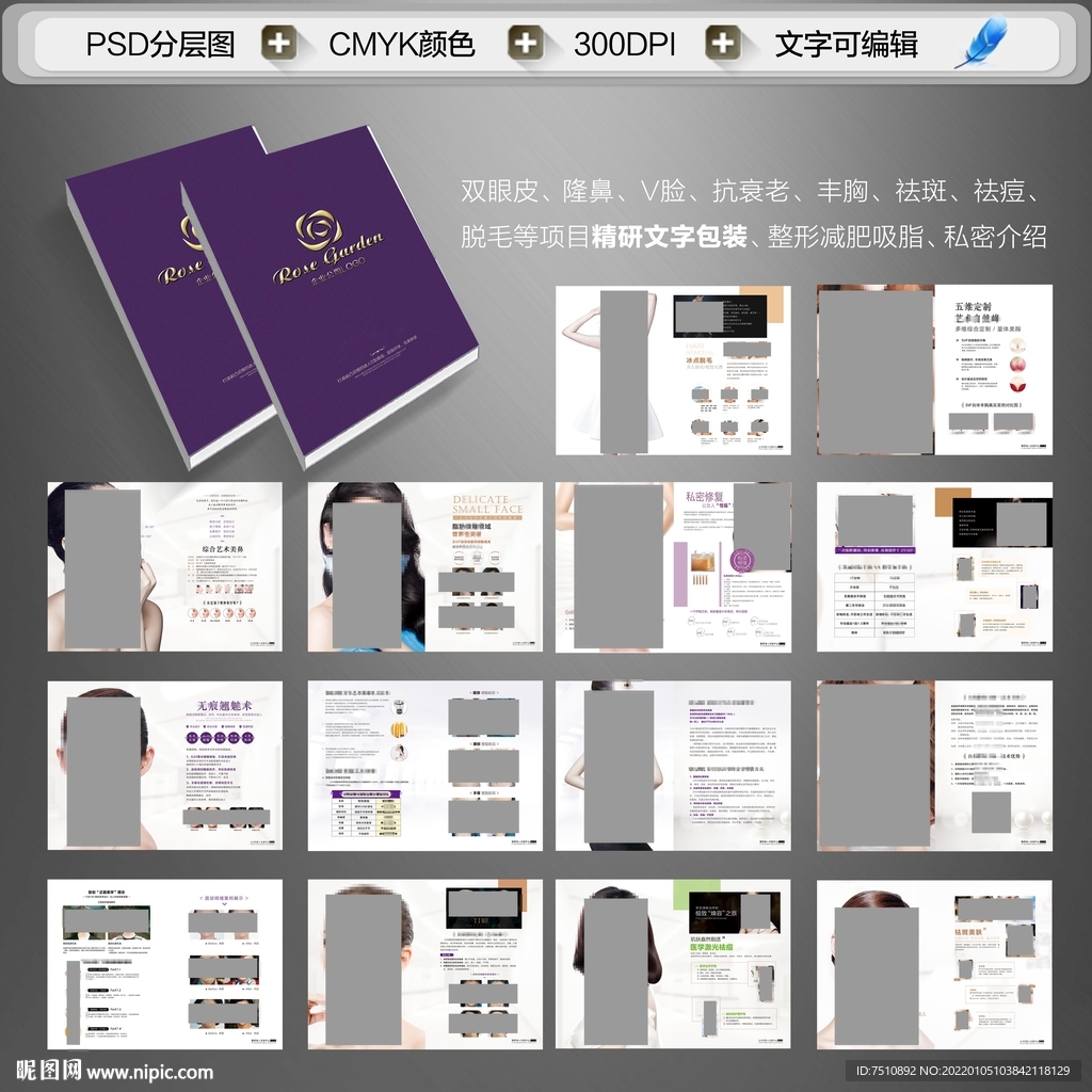 整形畫冊