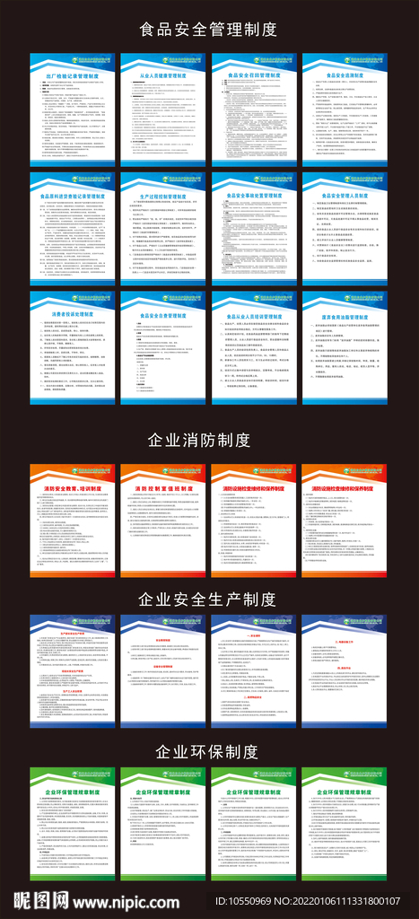 企業制度大全