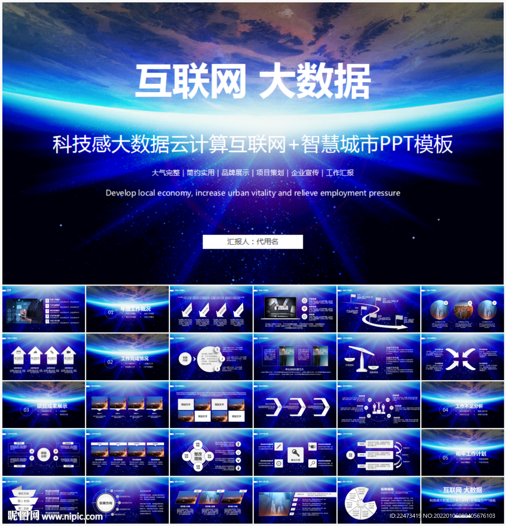 云計(jì)算互聯(lián)網(wǎng)大數(shù)據(jù)ppt