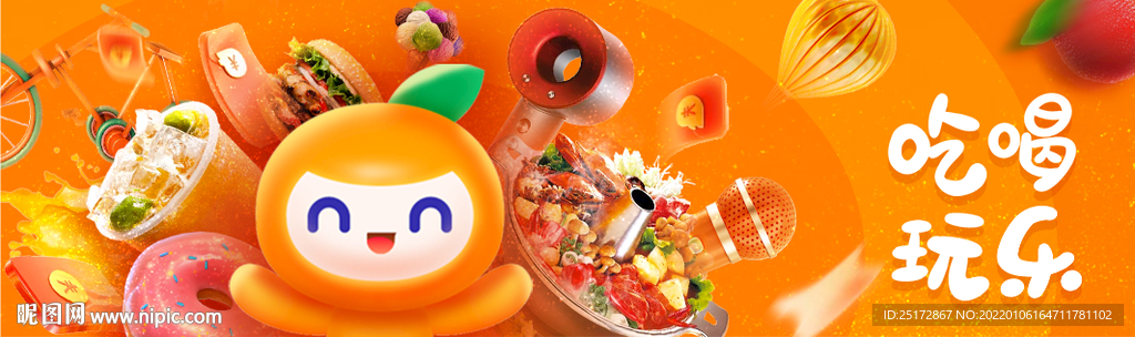 電商banner
