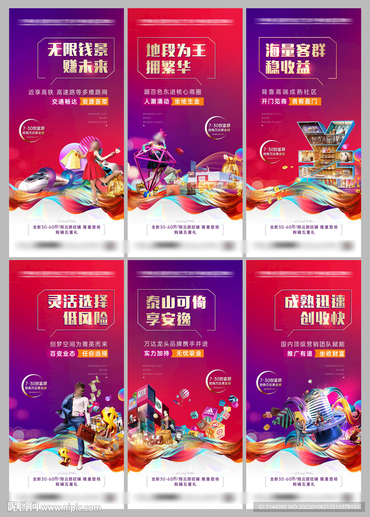 商業(yè)海報(bào)
