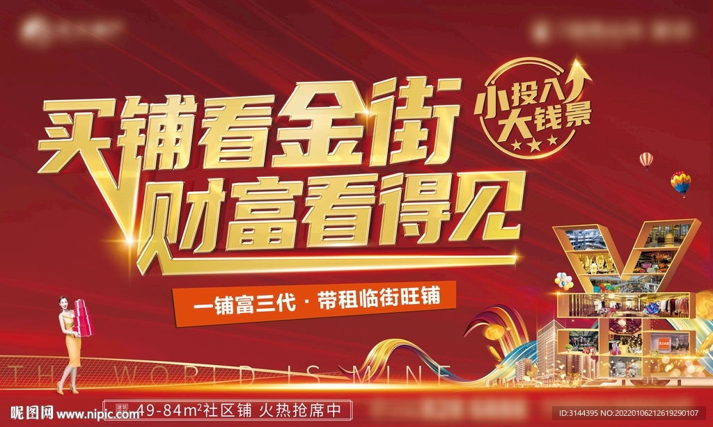 商業(yè)戶外