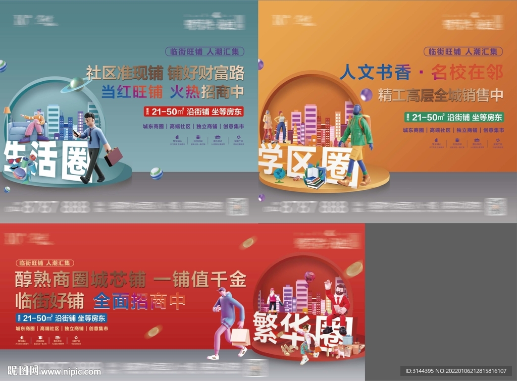 商業(yè)戶(hù)外圍擋
