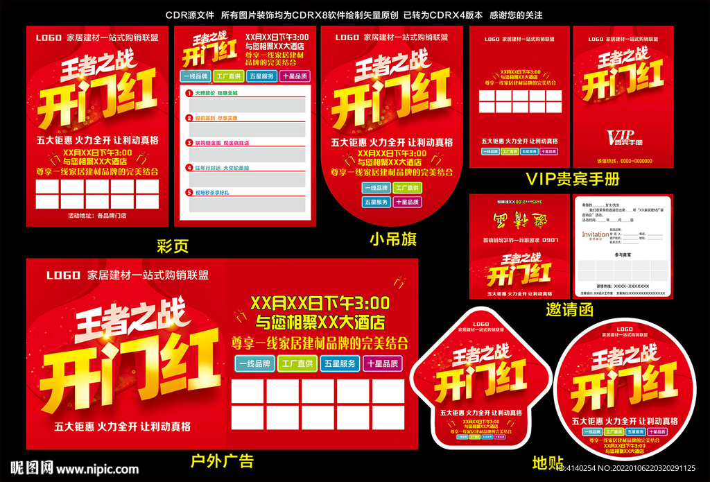 王者之戰開門紅