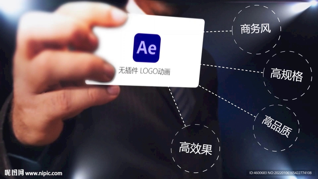 商務人士手持名片LOGO動畫