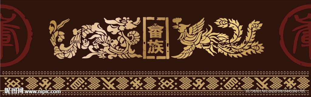 民族畬族圖片