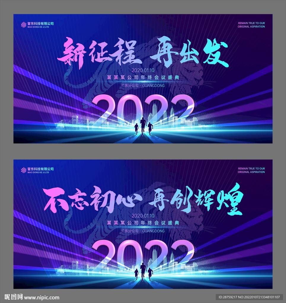 新征程 再出發
