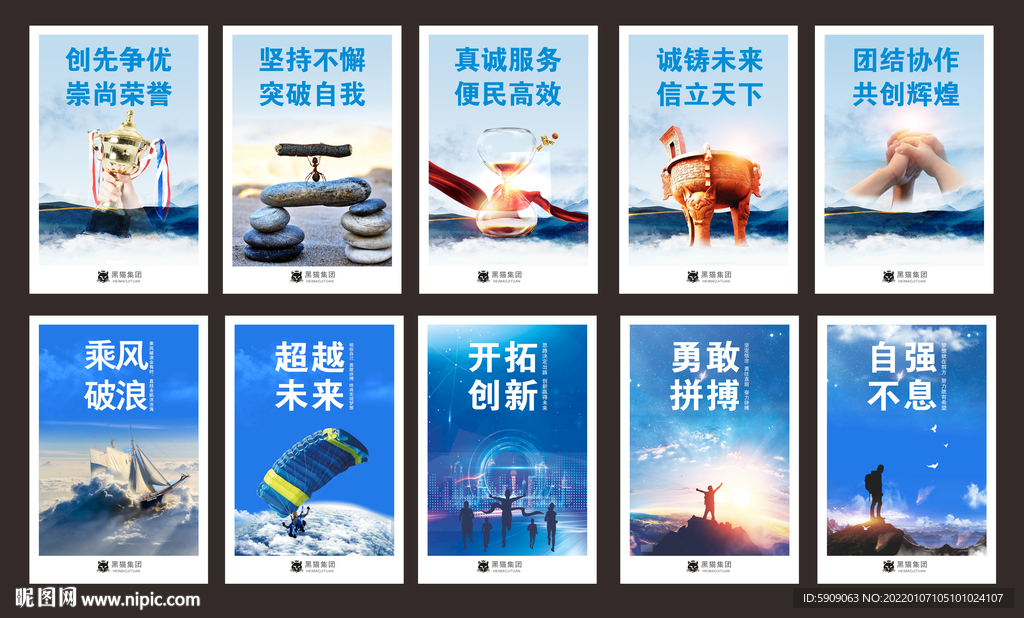 企業文化