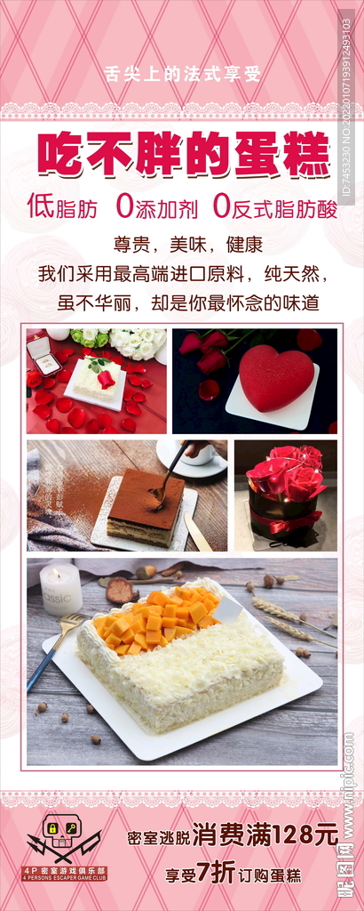 蛋糕展架