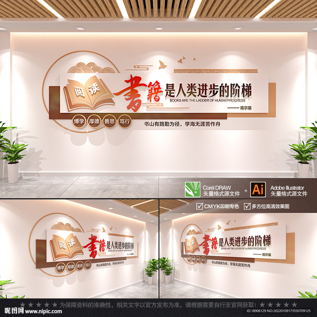 書籍是人類進步的階梯