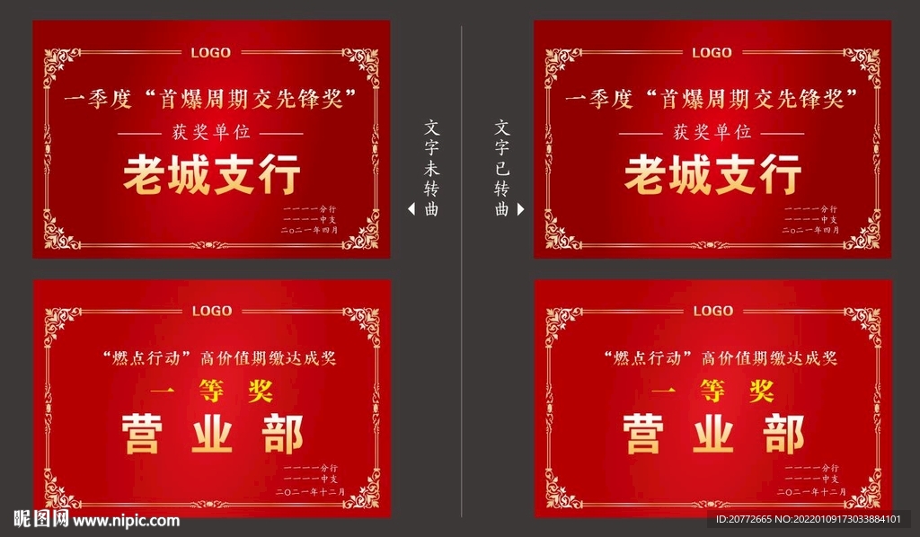 獎牌設(shè)計 紅色獎牌 獎狀