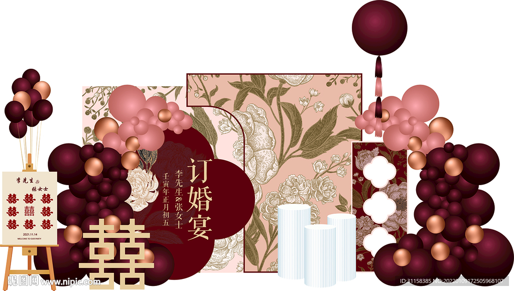 中國風(fēng)中式訂婚背景