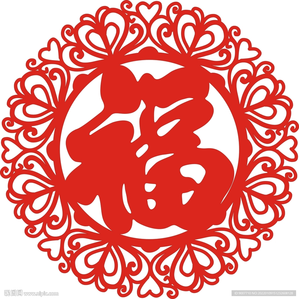 圓形 花邊 福字 新設計