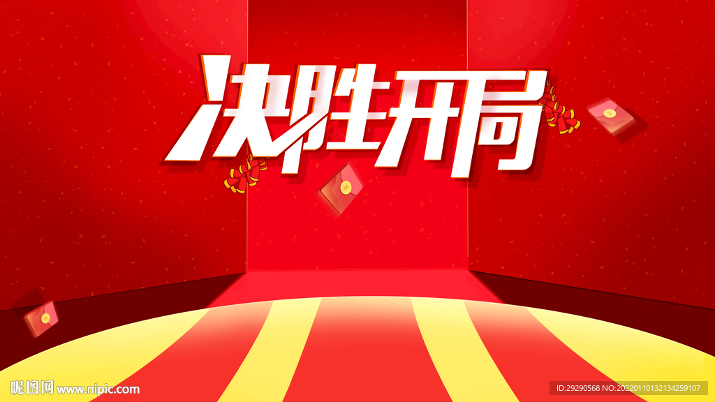 會(huì)議背景