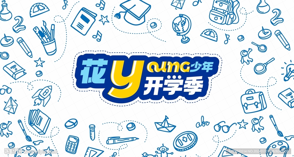 開學(xué)季活動主畫面