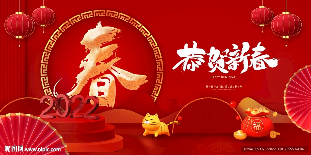 2022新春海報