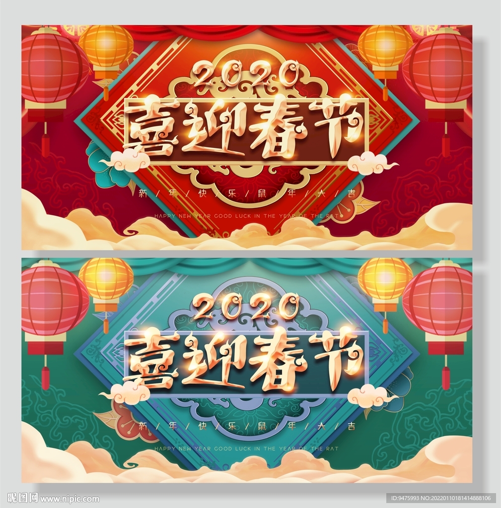 紅色喜慶分層新年喜迎春節